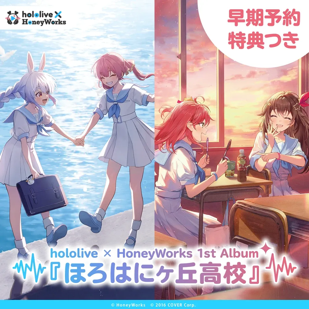 hololive