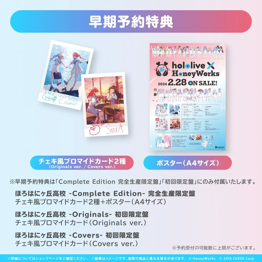 hololive