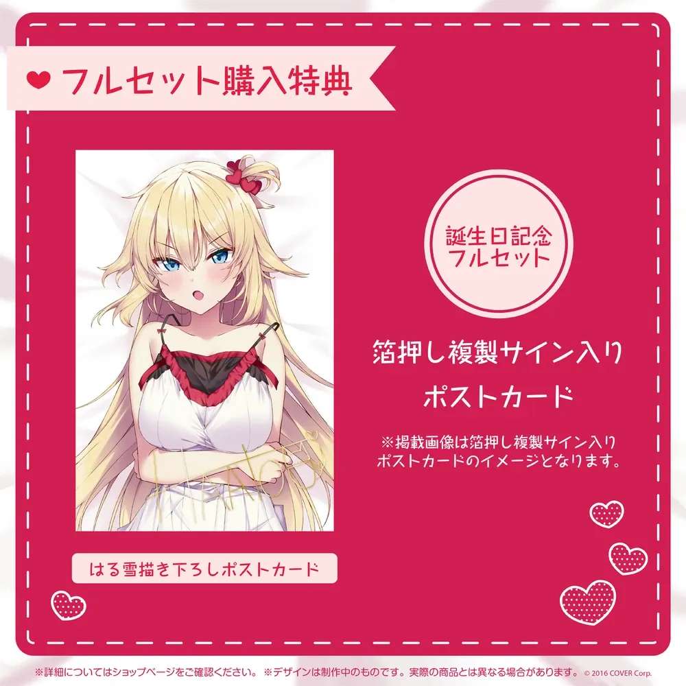 赤井はあと