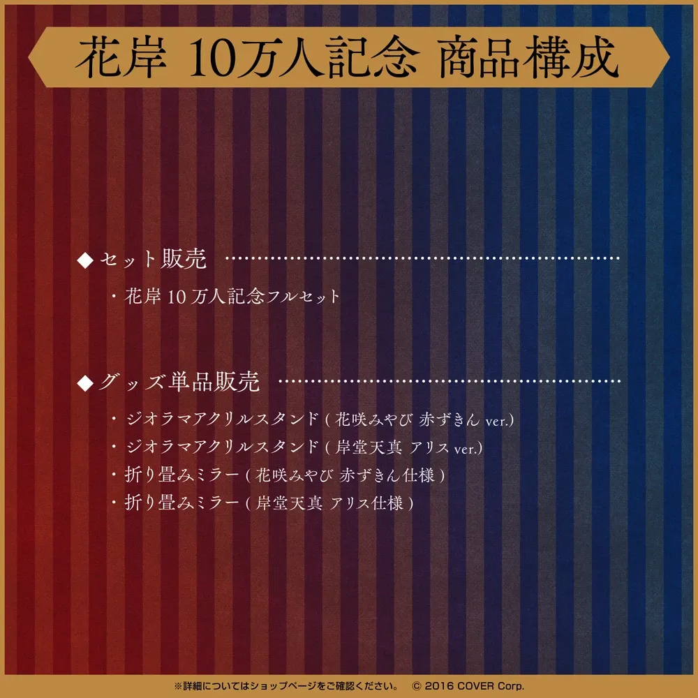 花岸