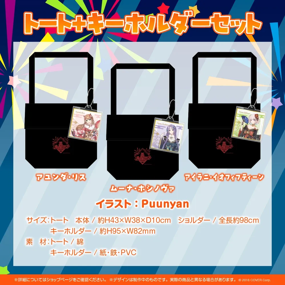 hi:BANA記念グッズ