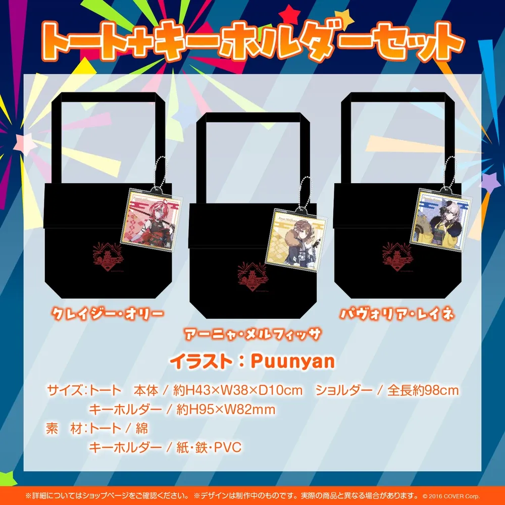 hi:BANA記念グッズ