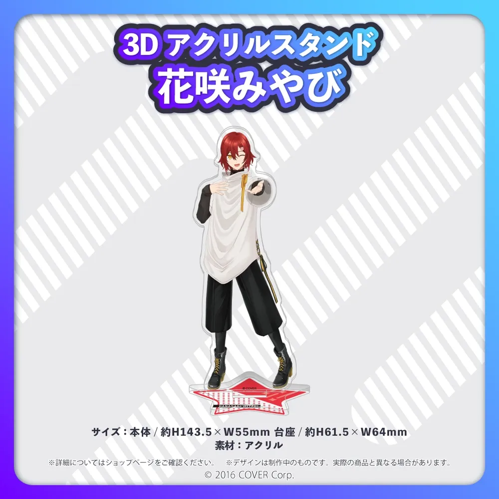 ホロスターズ