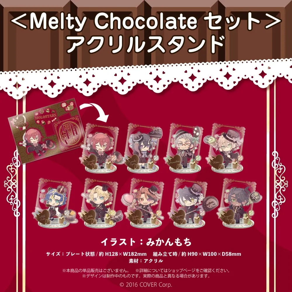 ホロスターズ