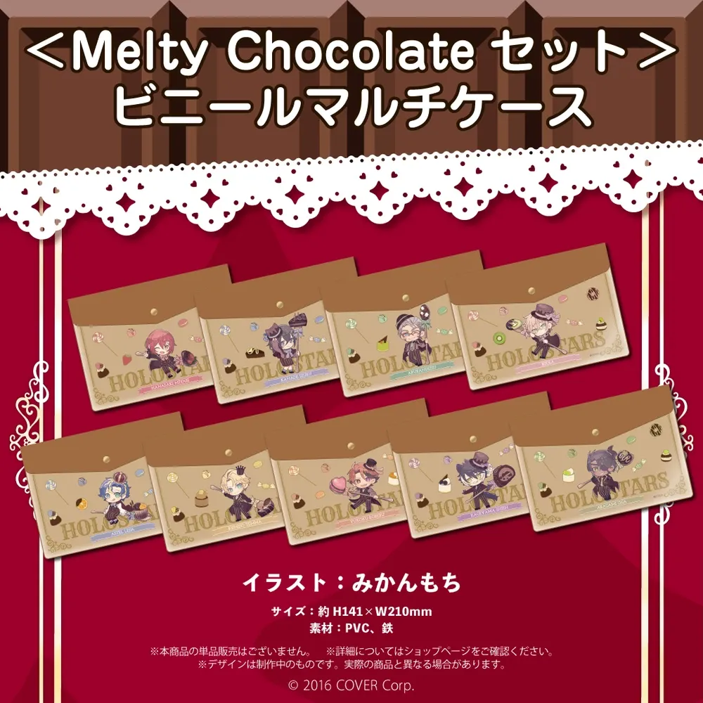 ホロスターズ