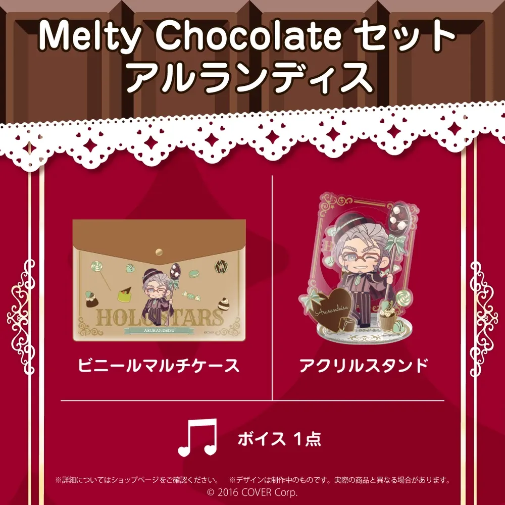 ホロスターズ