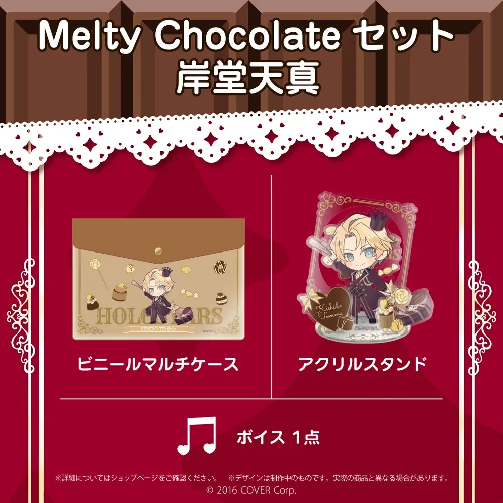 ホロスターズ