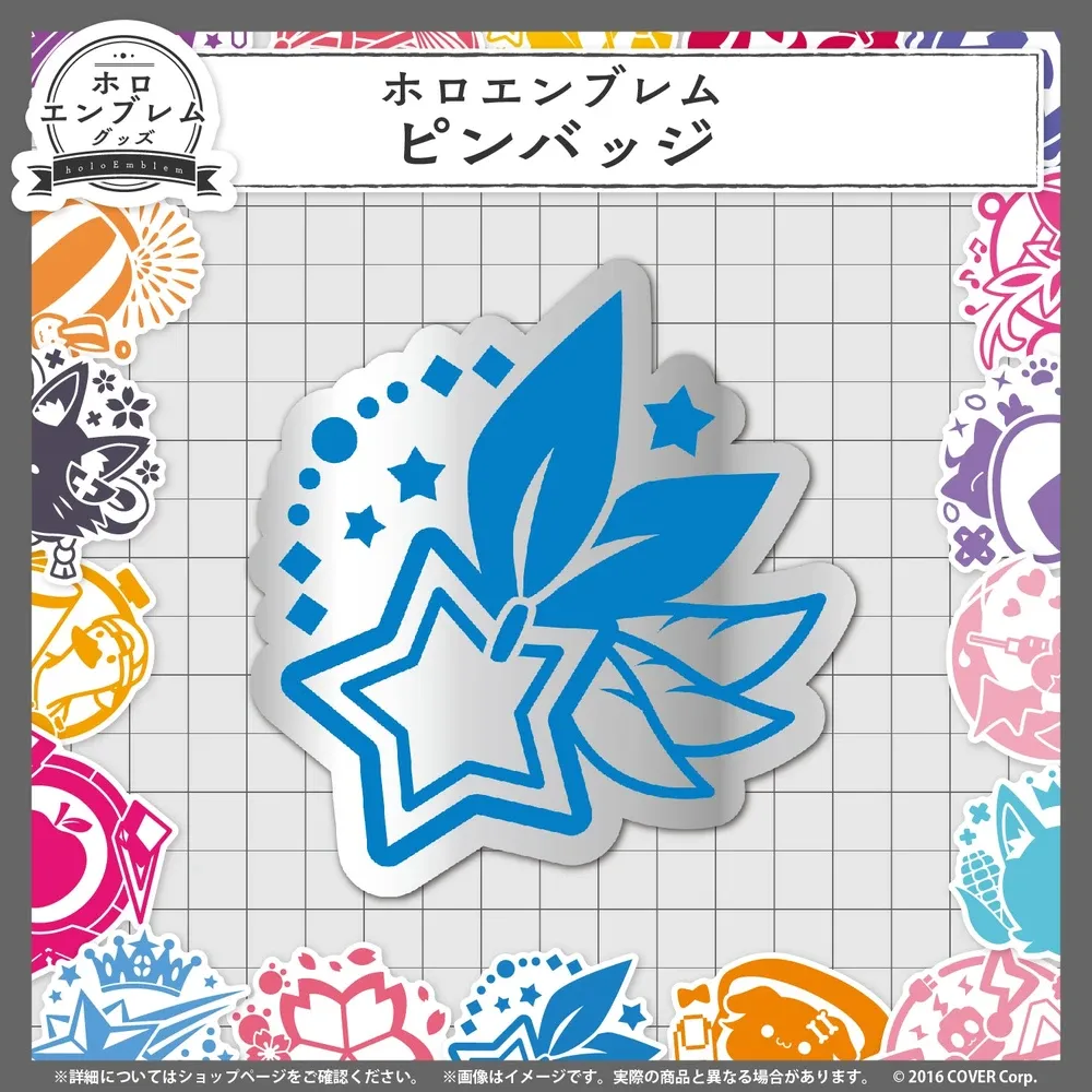 ホロエンブレム