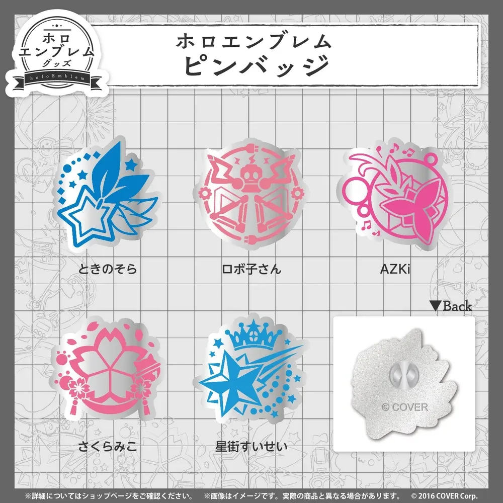 ホロエンブレム