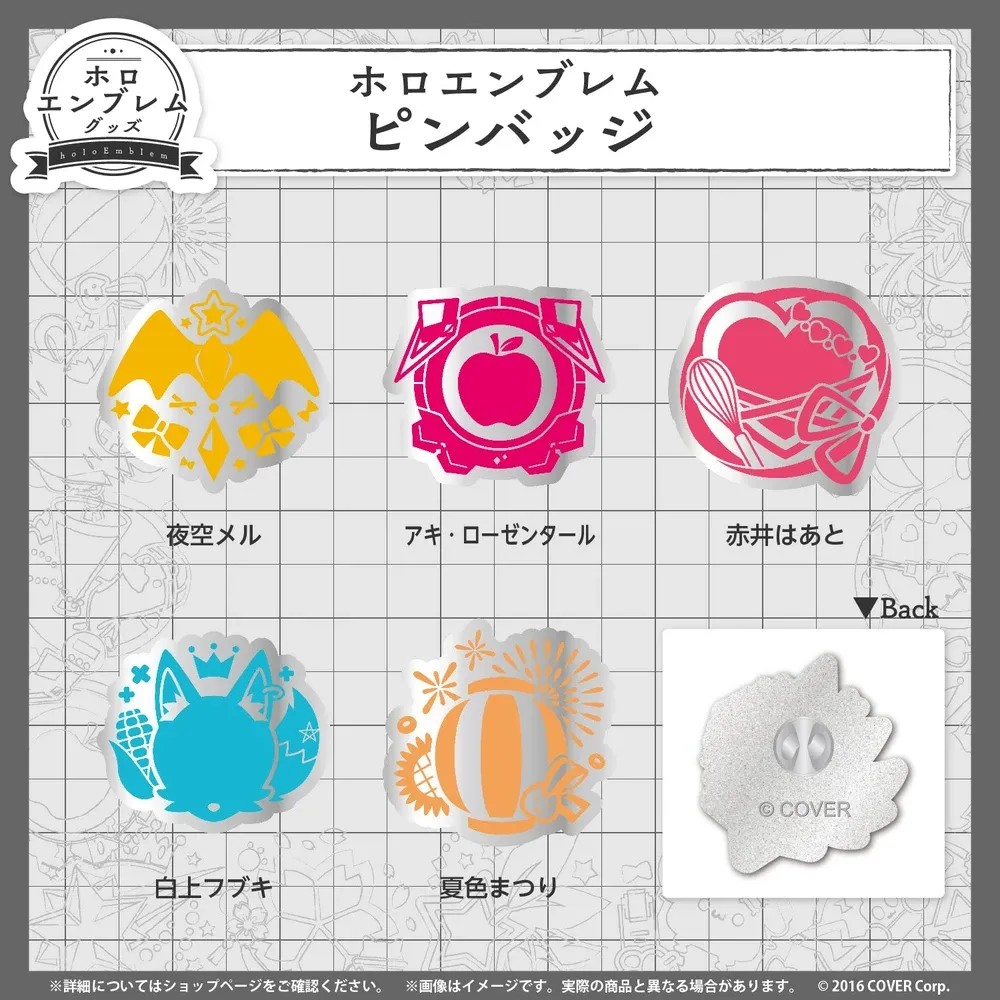 ホロエンブレム