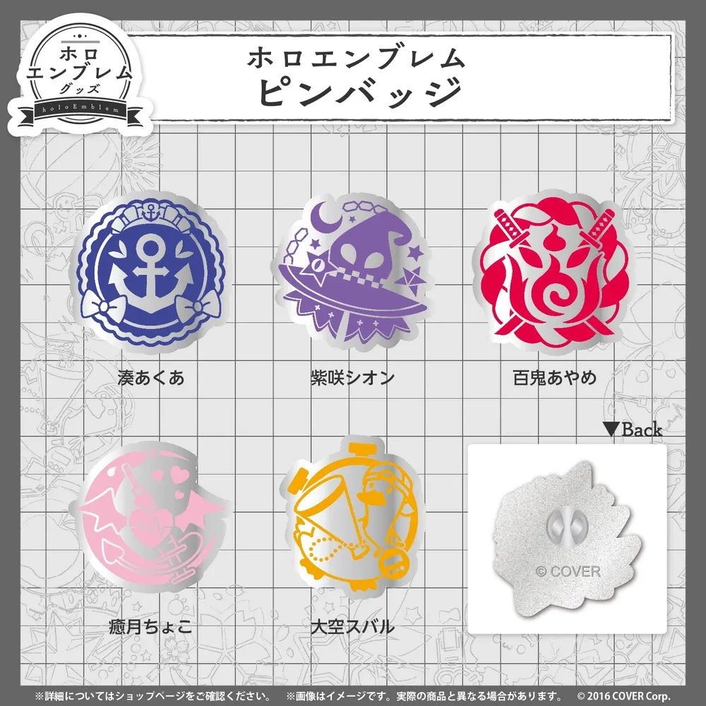 ホロエンブレム