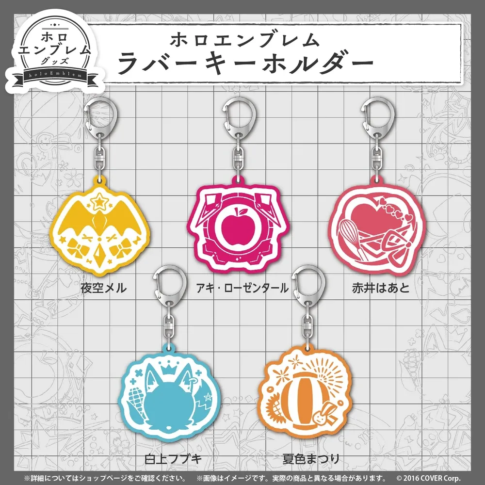 ホロエンブレム