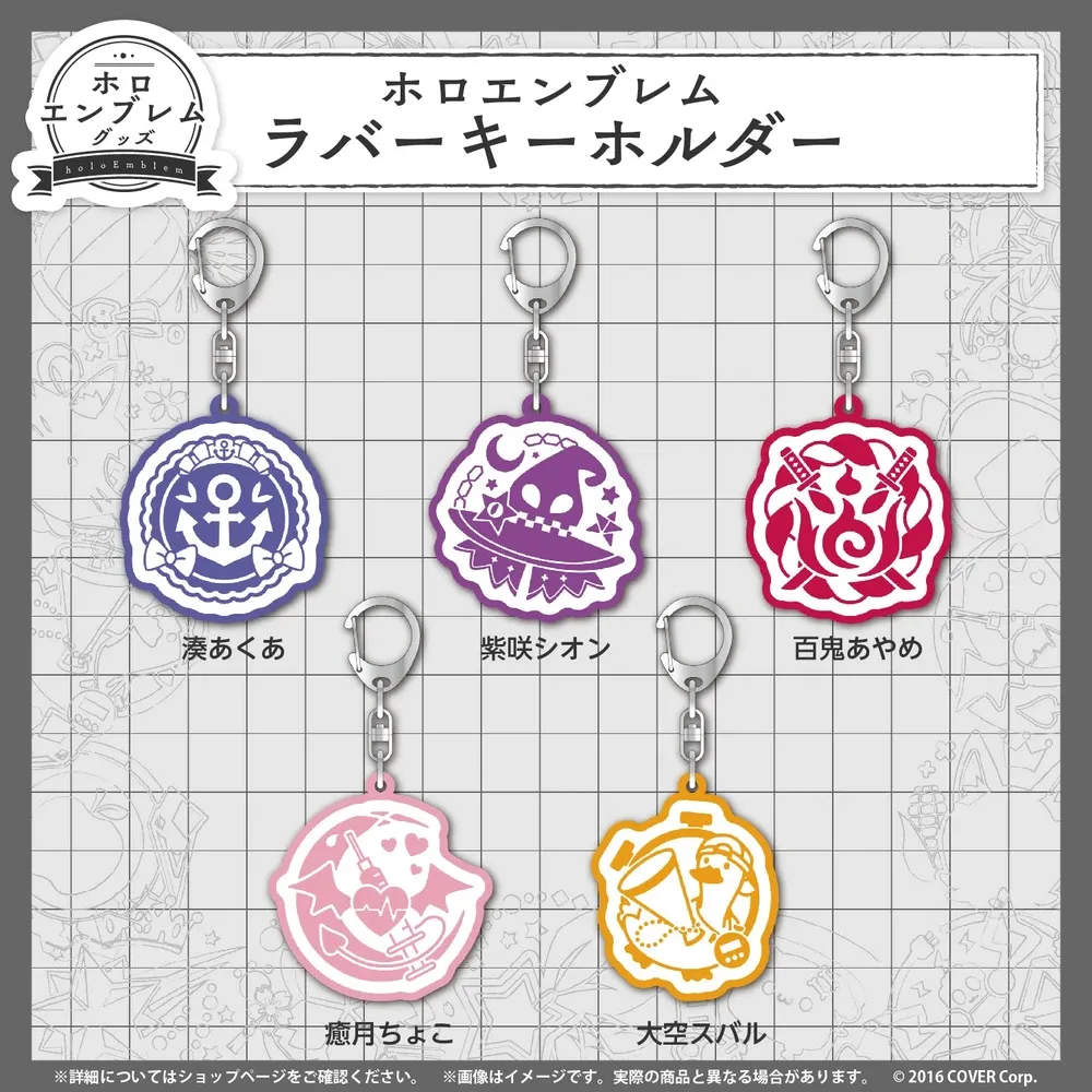 ホロエンブレム