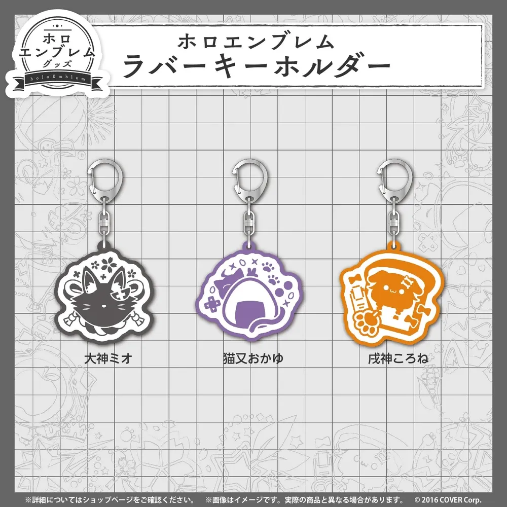 ホロエンブレム