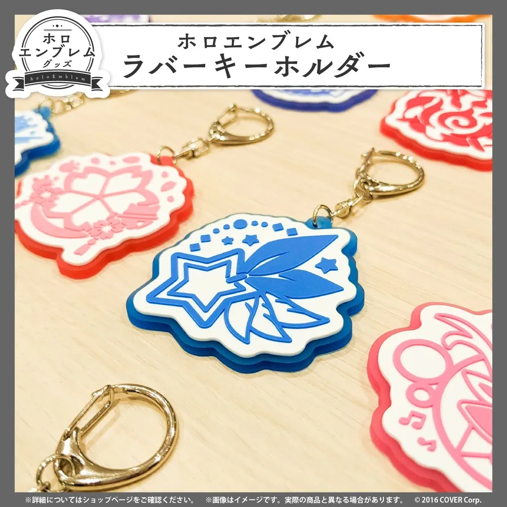 ホロエンブレム