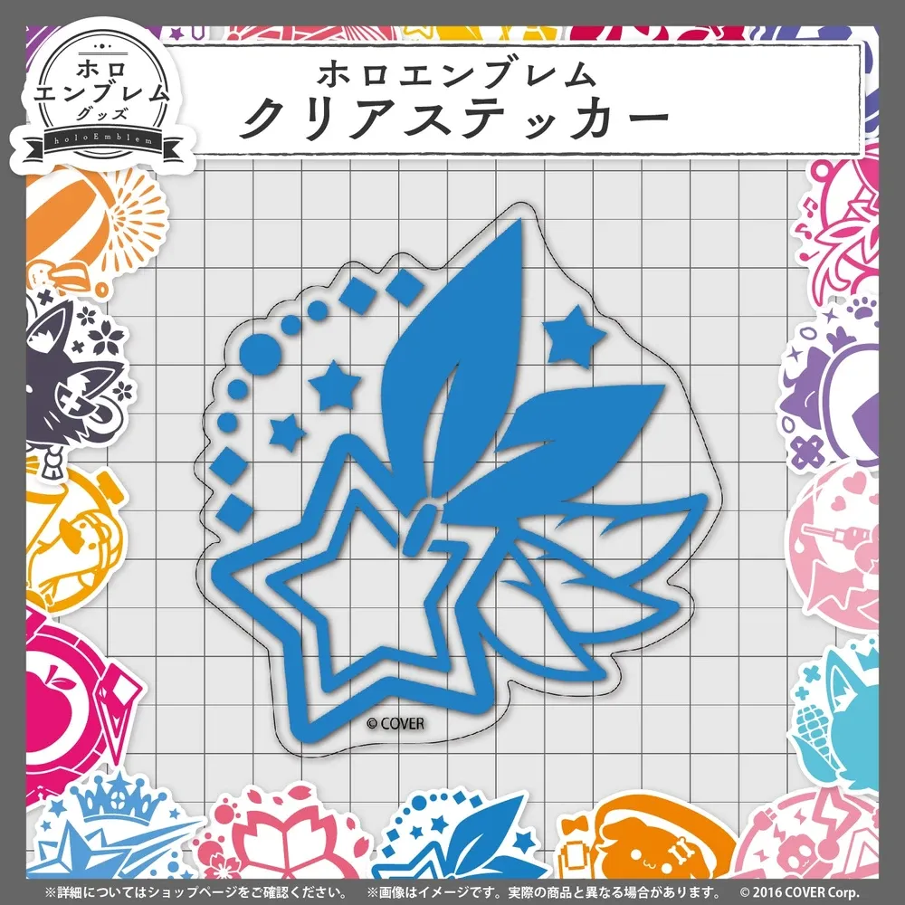 ホロエンブレム