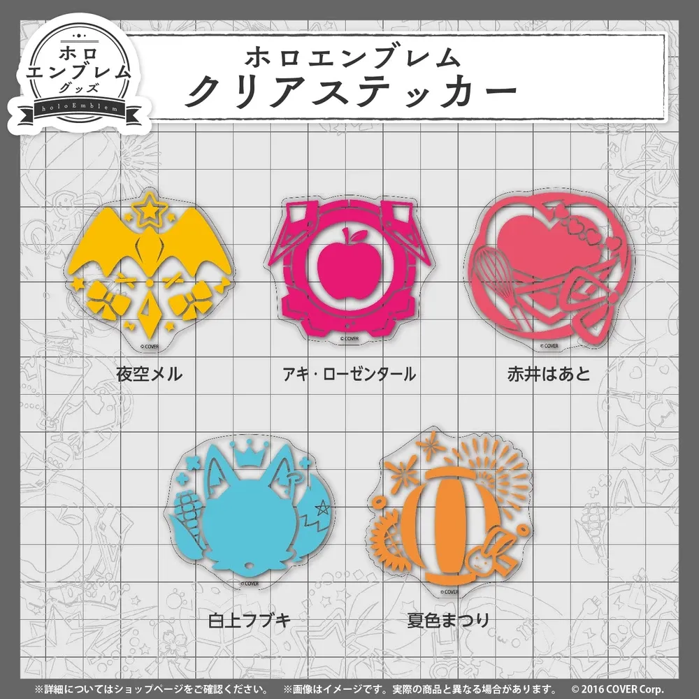 ホロエンブレム