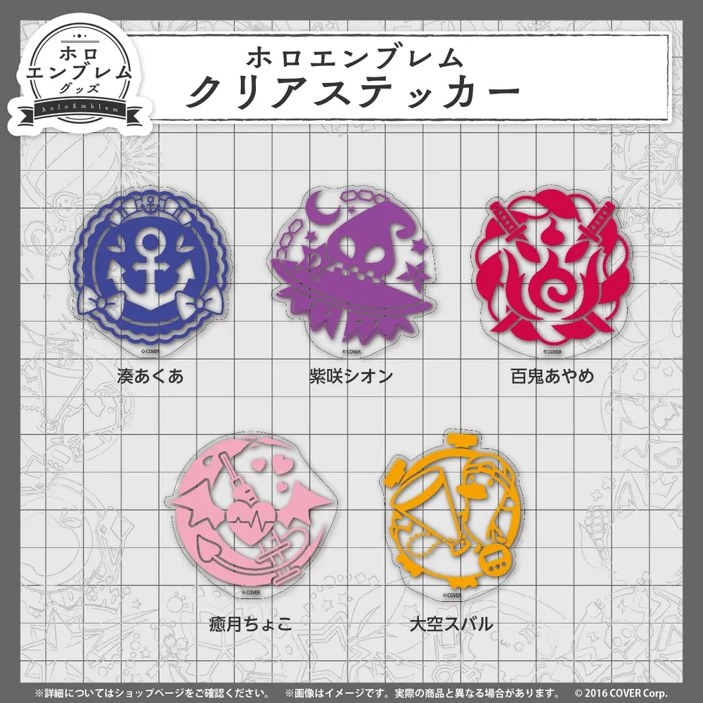 ホロエンブレム