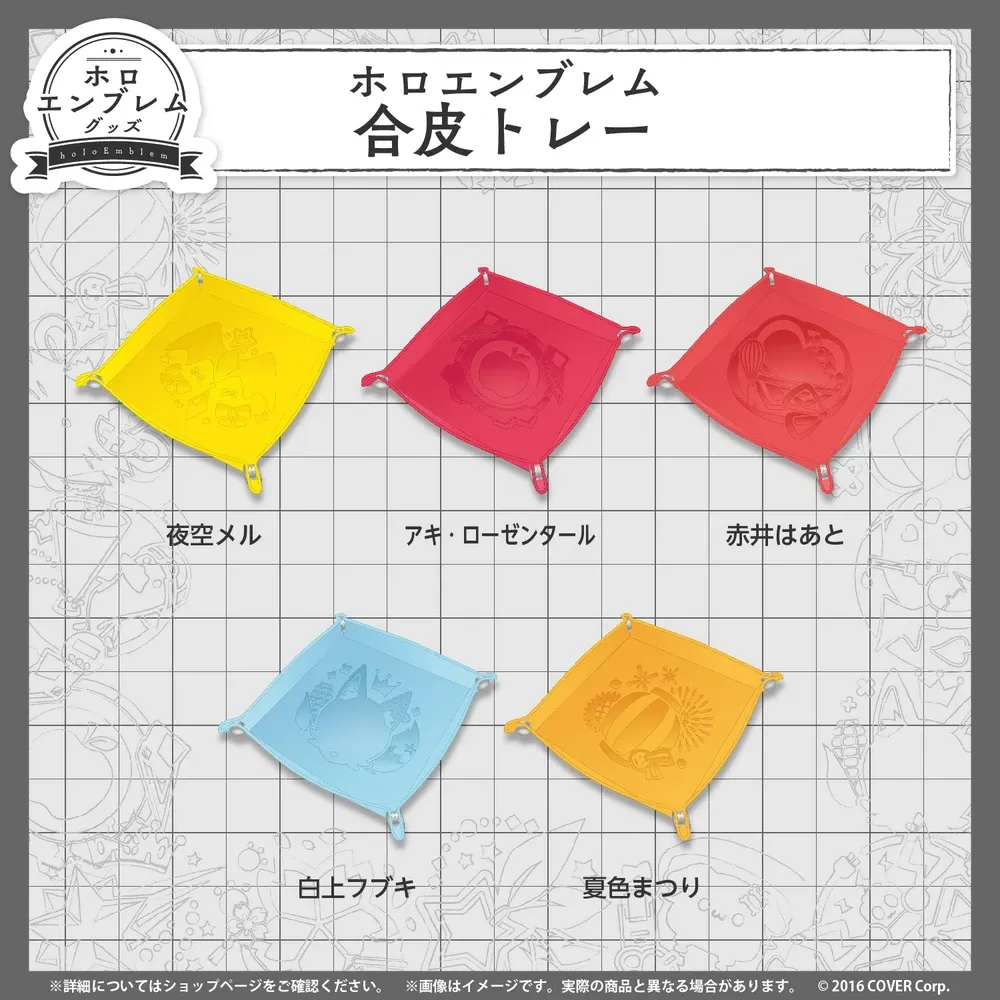 ホロエンブレム