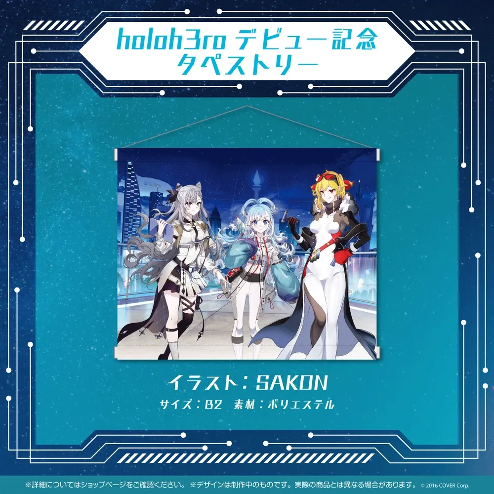 ホロライブインドネシア3期生