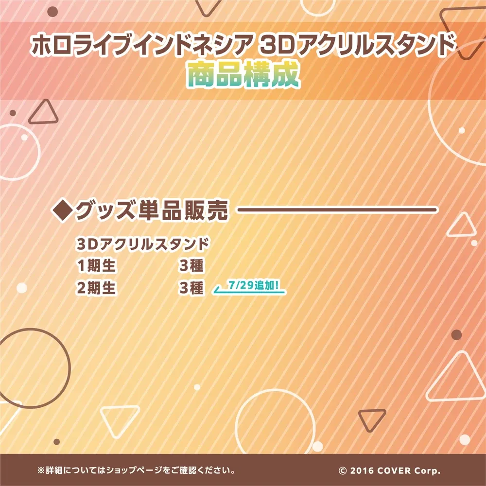 ホロライブインドネシア