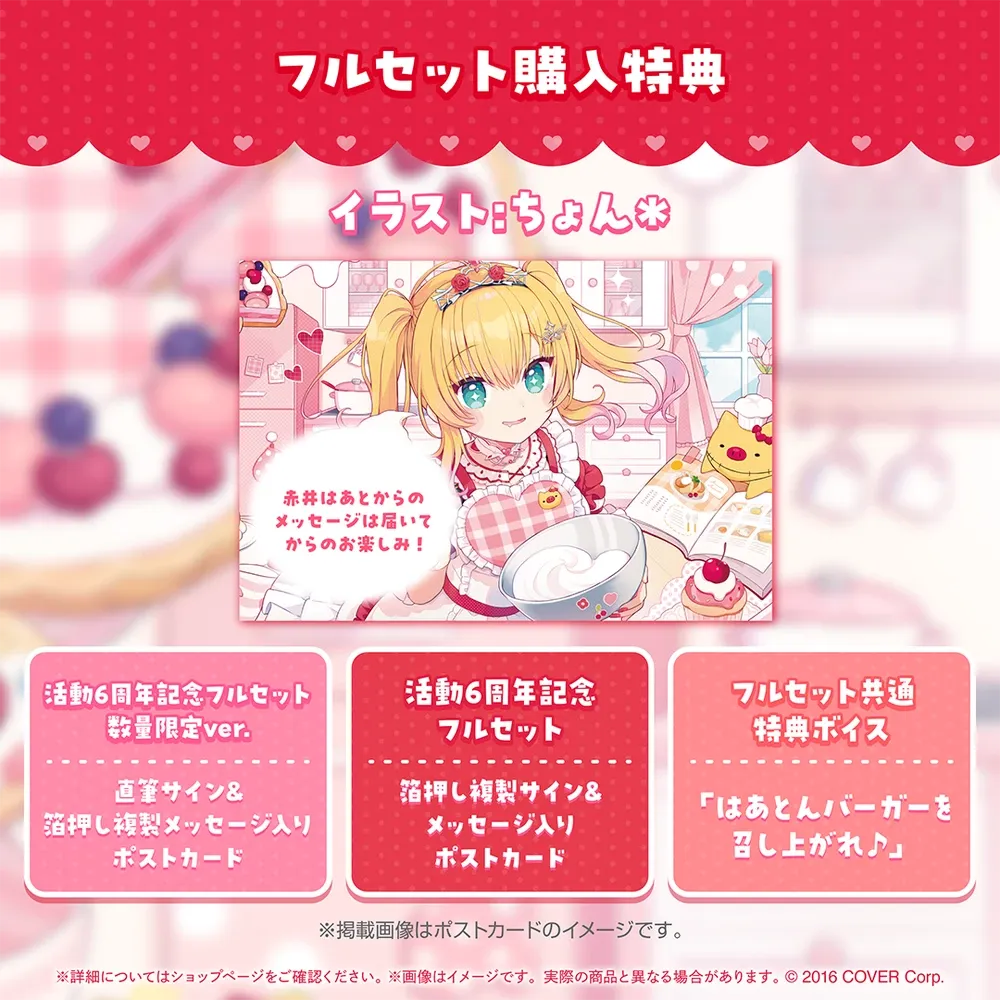 赤井はあと