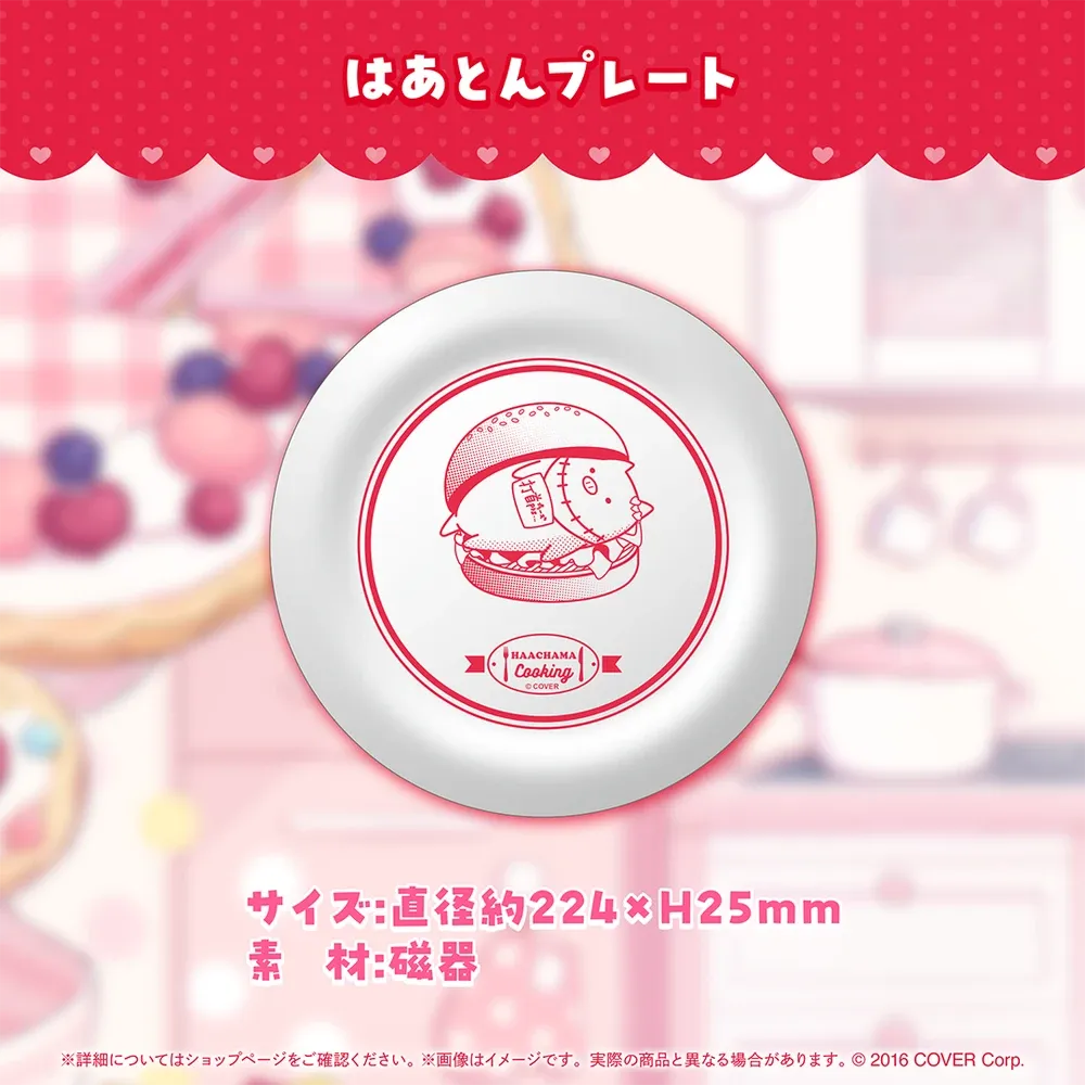 赤井はあと