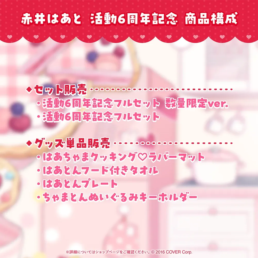 赤井はあと