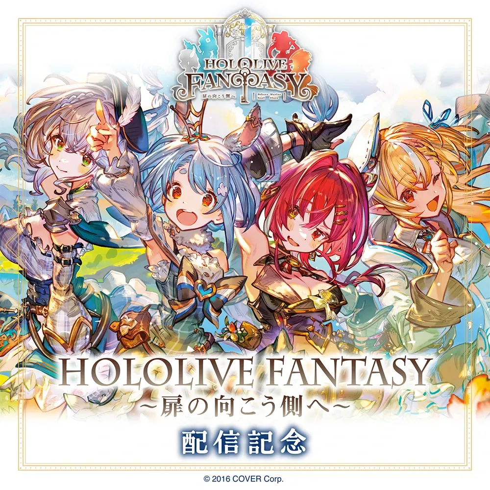 人気定番 HOLOLIVE FANTASY ～扉の向こう側へ～ 配信記念 - VTuberグッズ その他