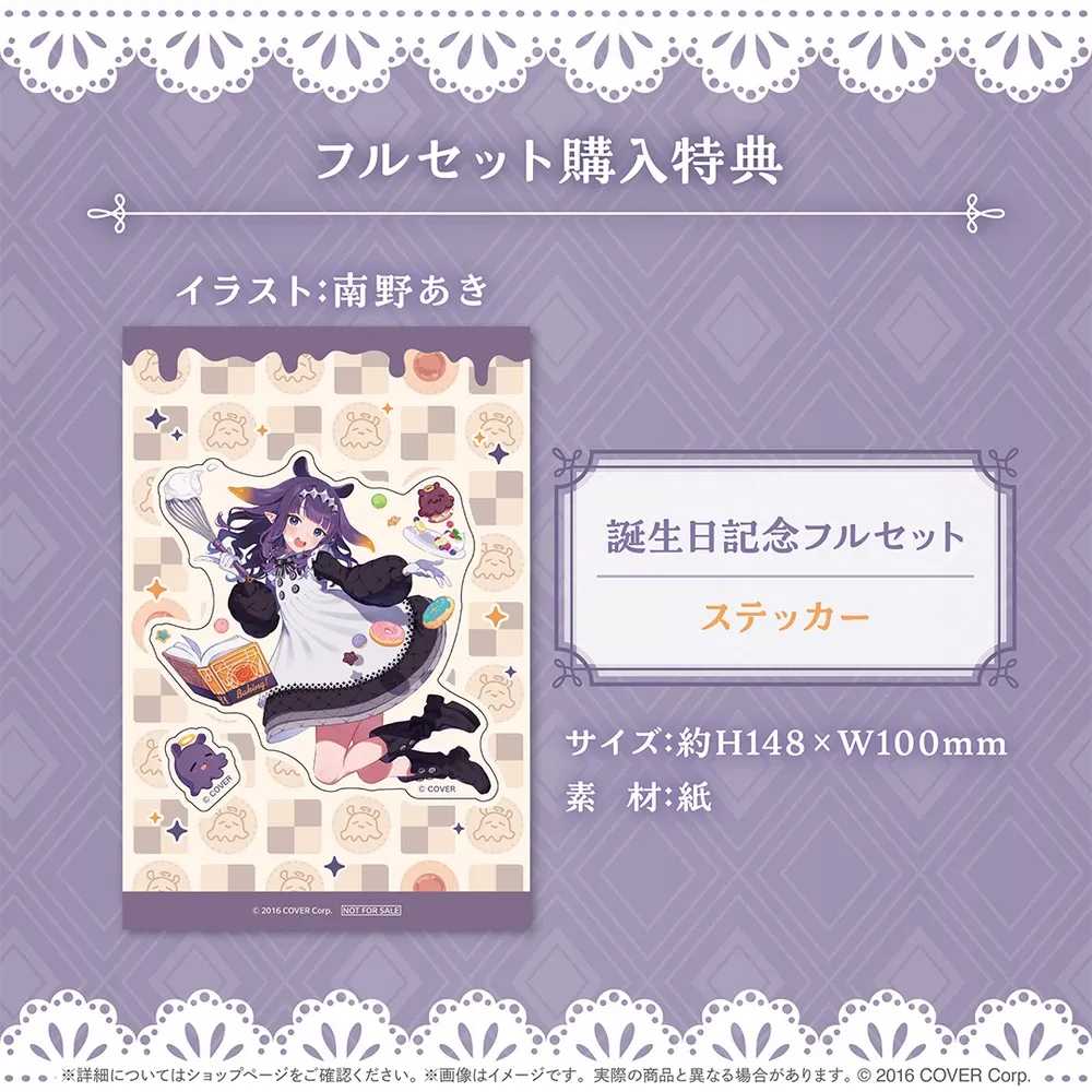 一伊那尓栖