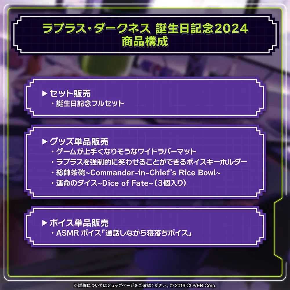 ラプラス・ダークネス