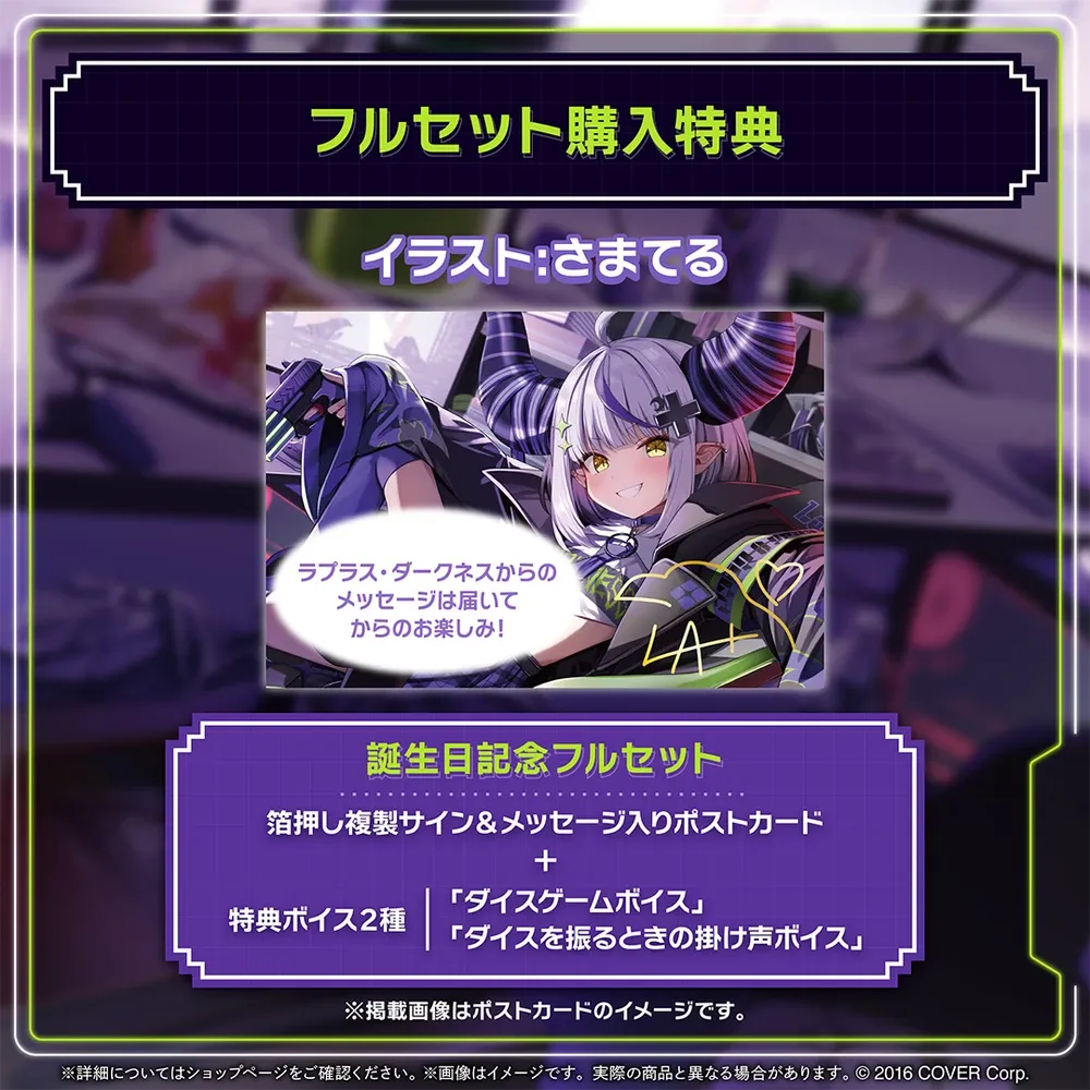 ラプラス・ダークネス