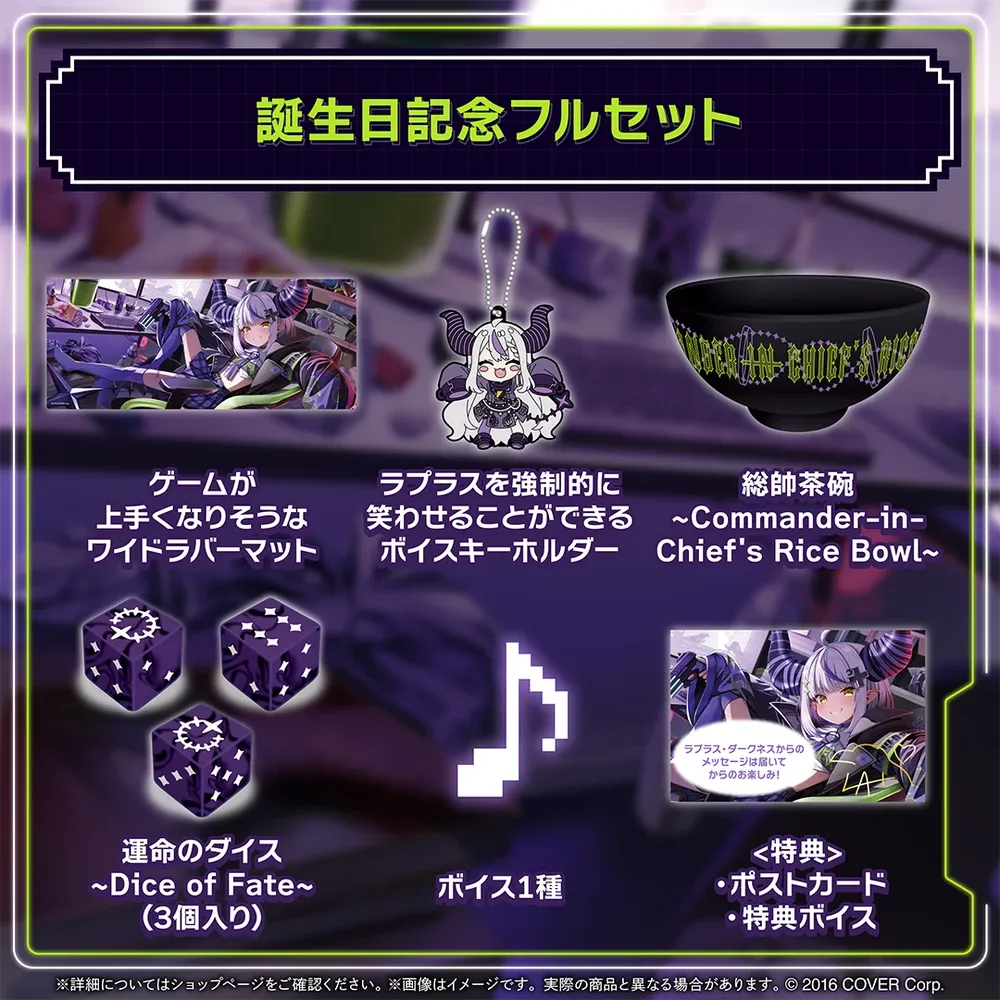 ラプラス・ダークネス