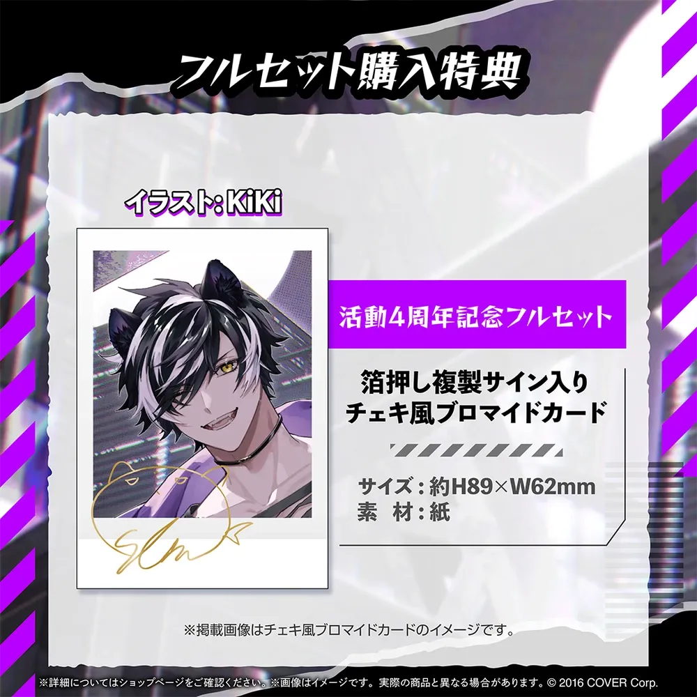 影山シエン