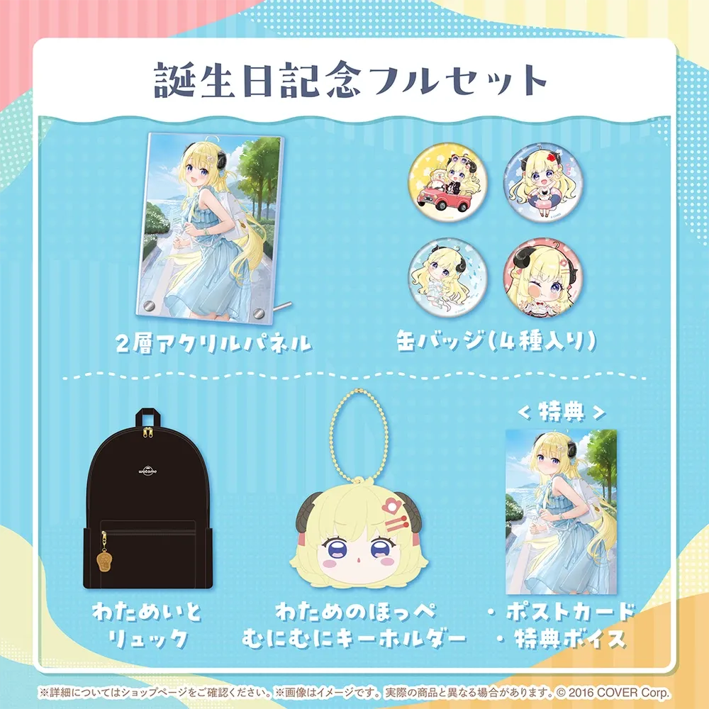 角巻わため