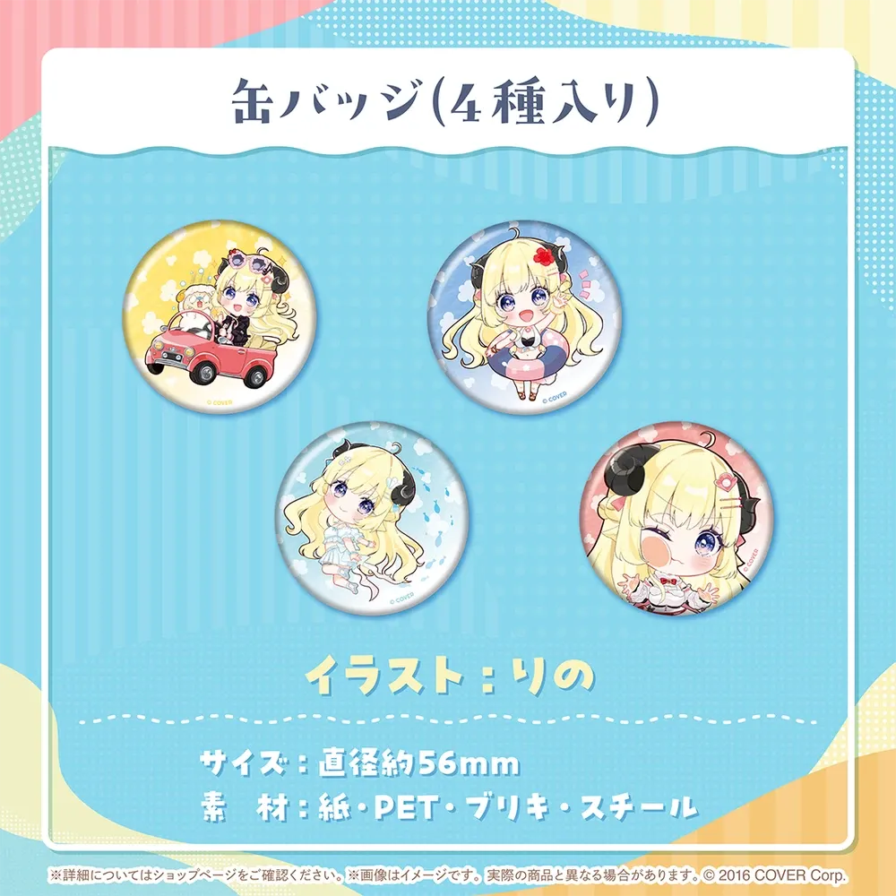 角巻わため