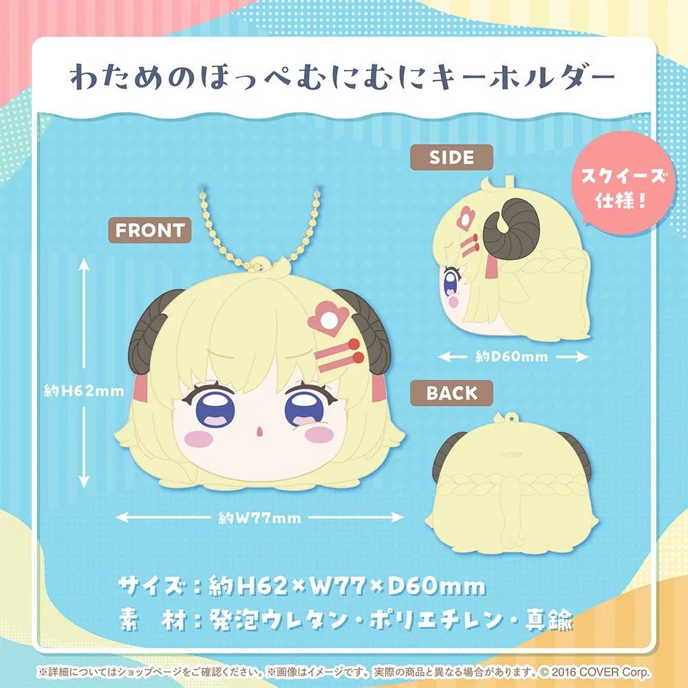 角巻わため