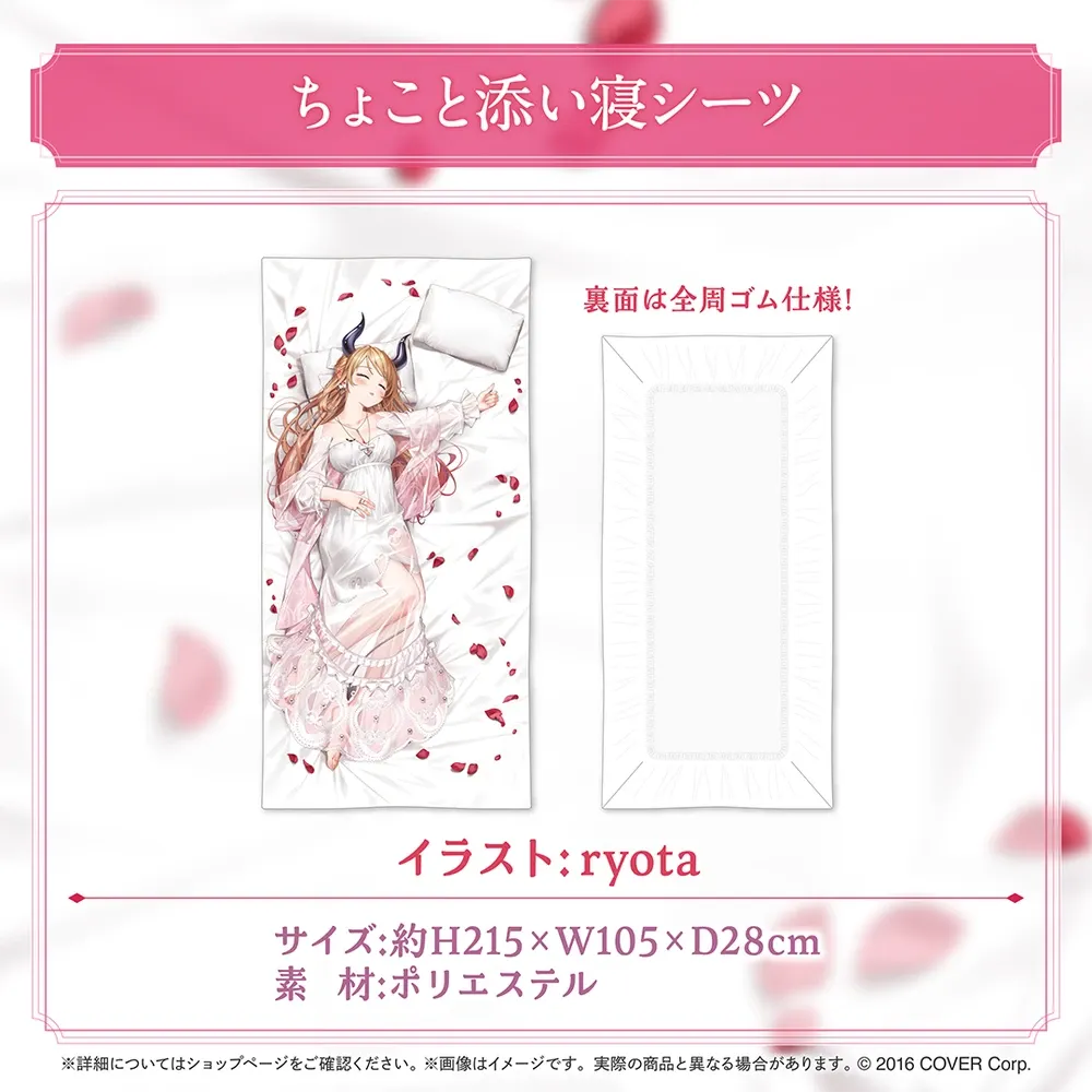 癒月ちょこ