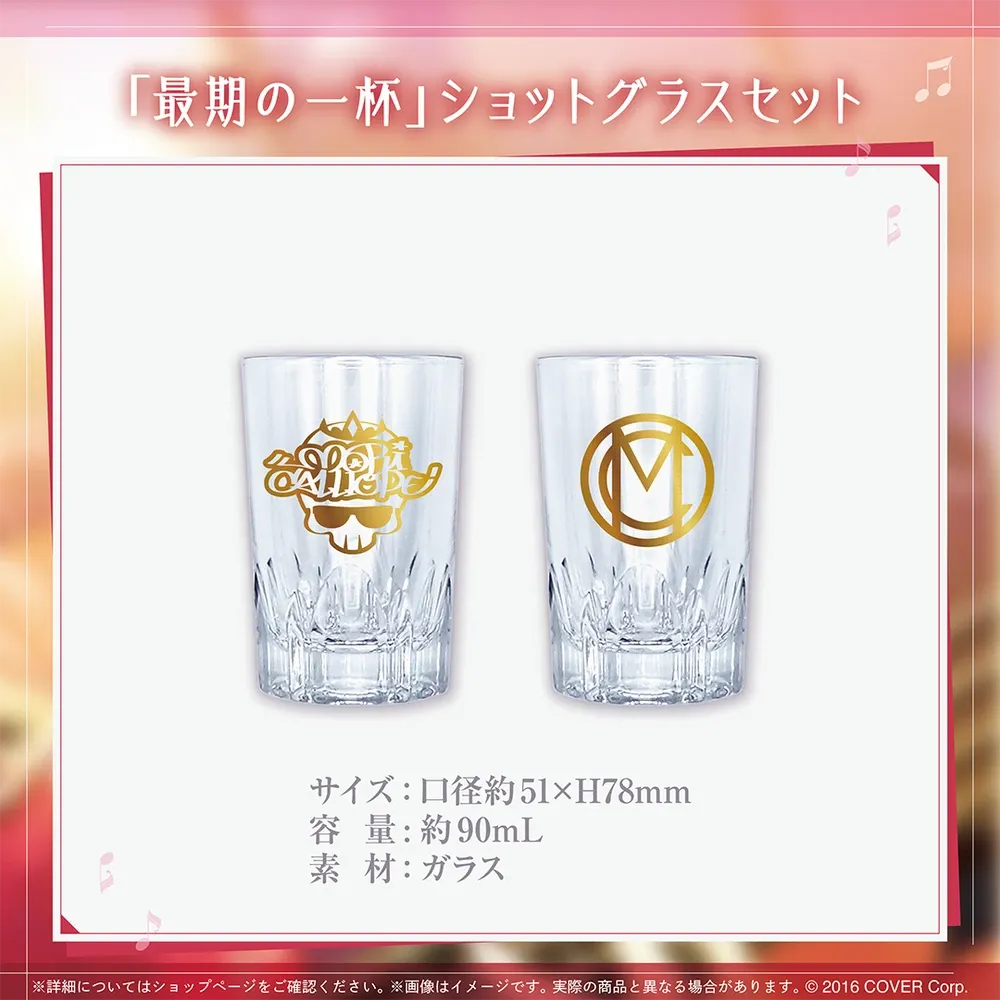 森カリオペ