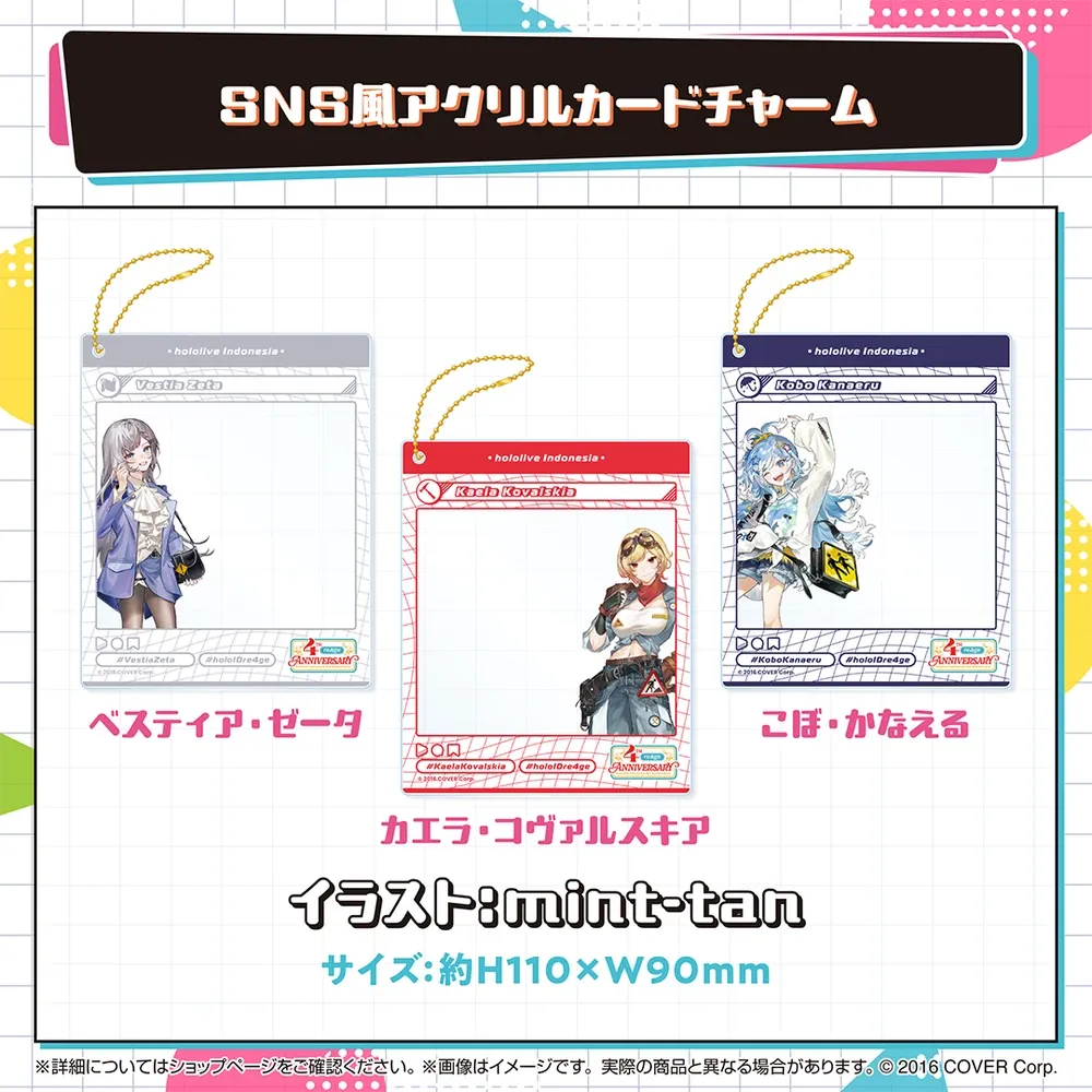 ホロライブインドネシア