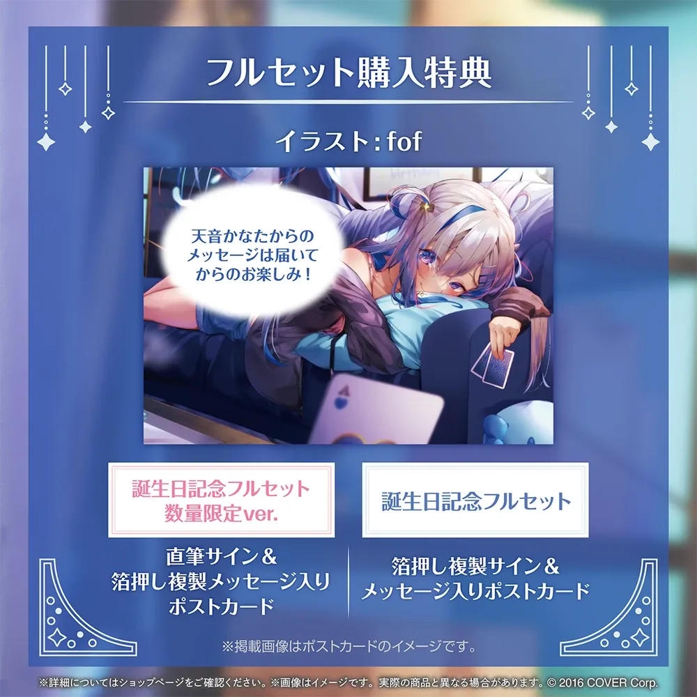 天音かなた