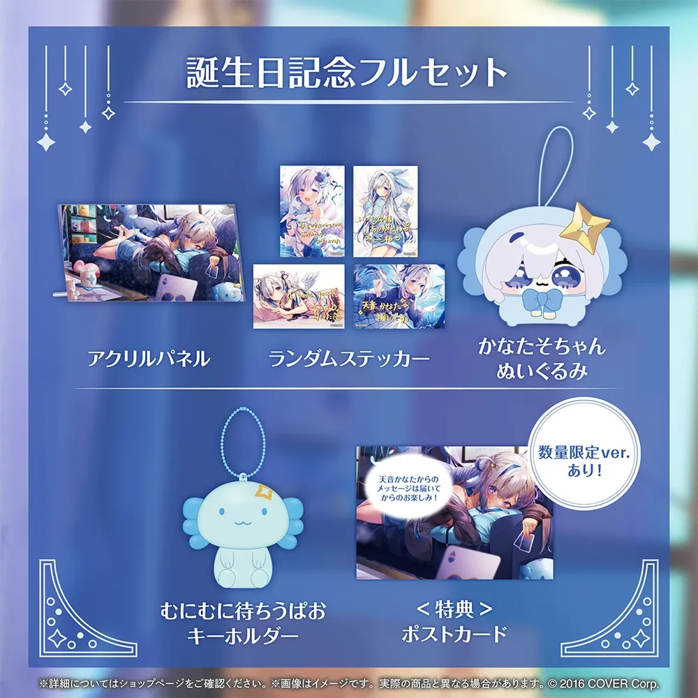 天音かなた