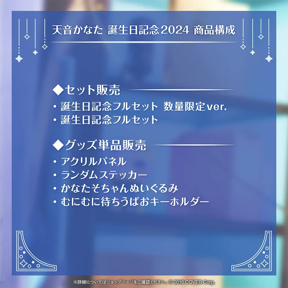 天音かなた