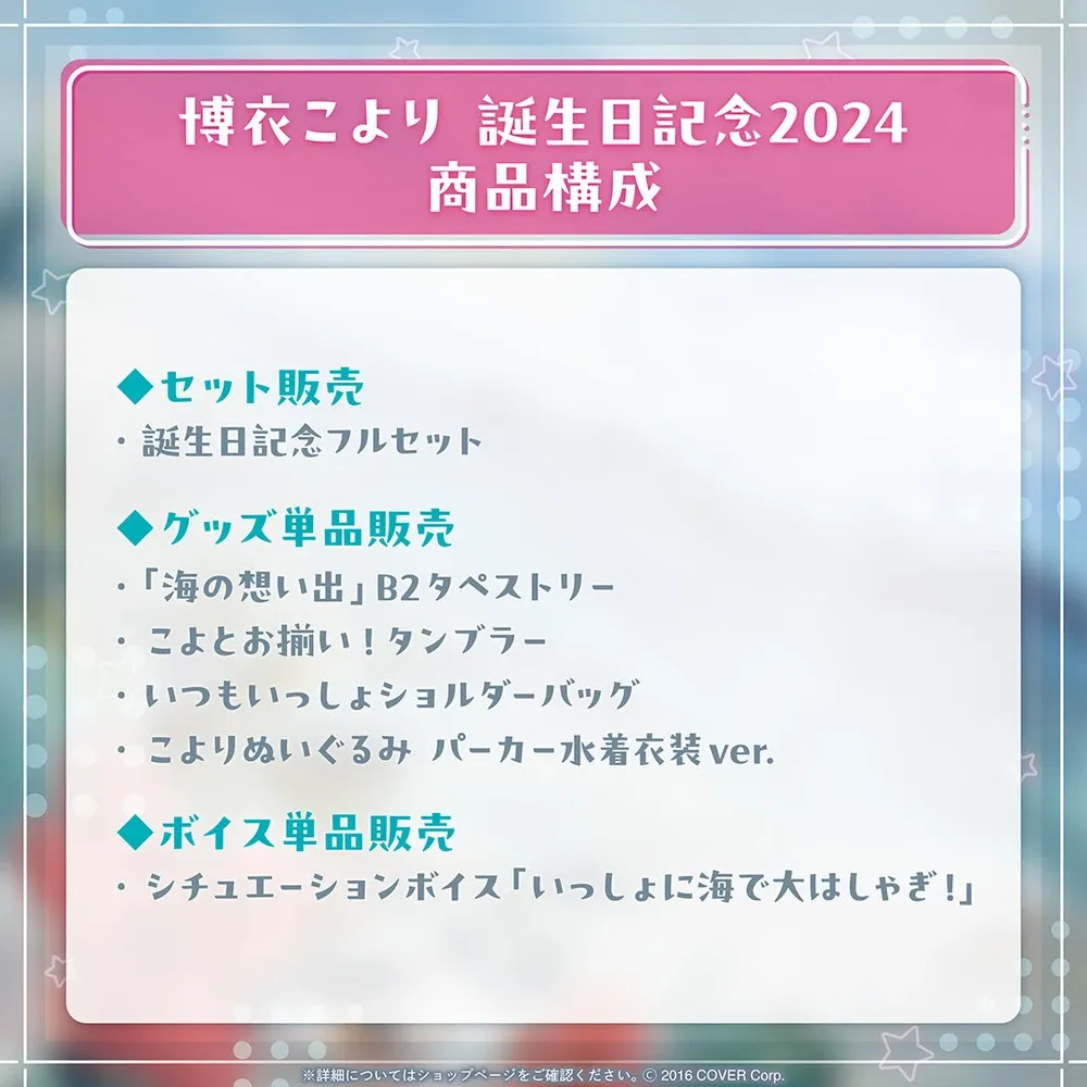博衣こより