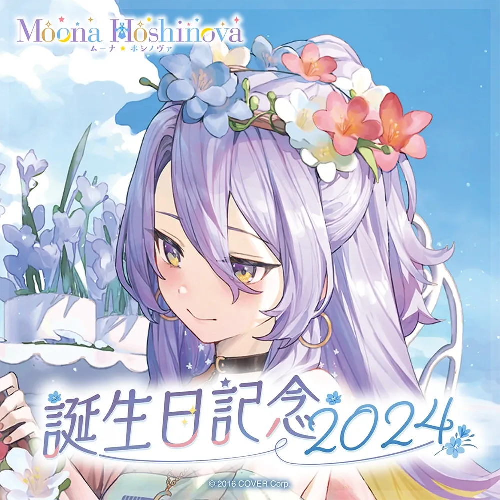 最大15%OFFクーポン ムーナ・ホシノヴァ VTuberグッズ情報まとめ - 誕生日記念2024 ヴァイスシュヴァルツ