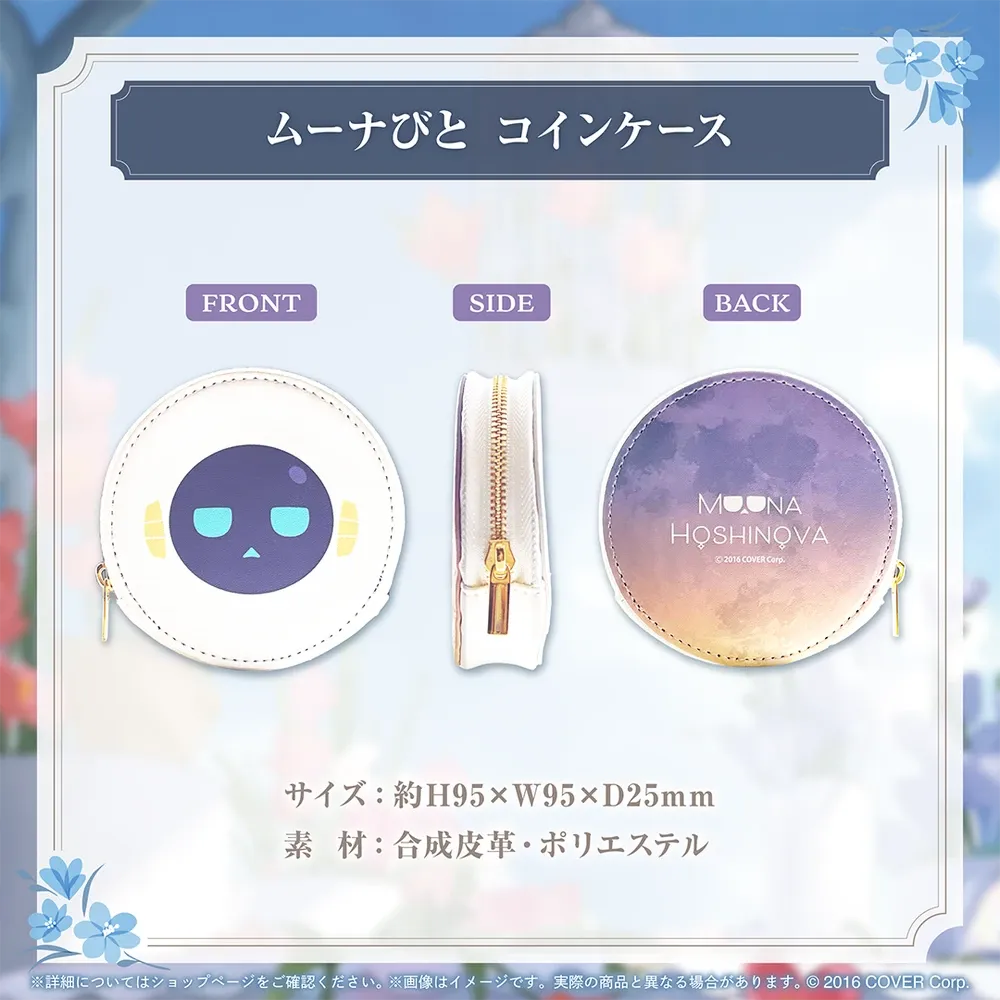 ムーナ・ホシノヴァ 誕生日記念2024 - VTuberグッズ情報まとめ