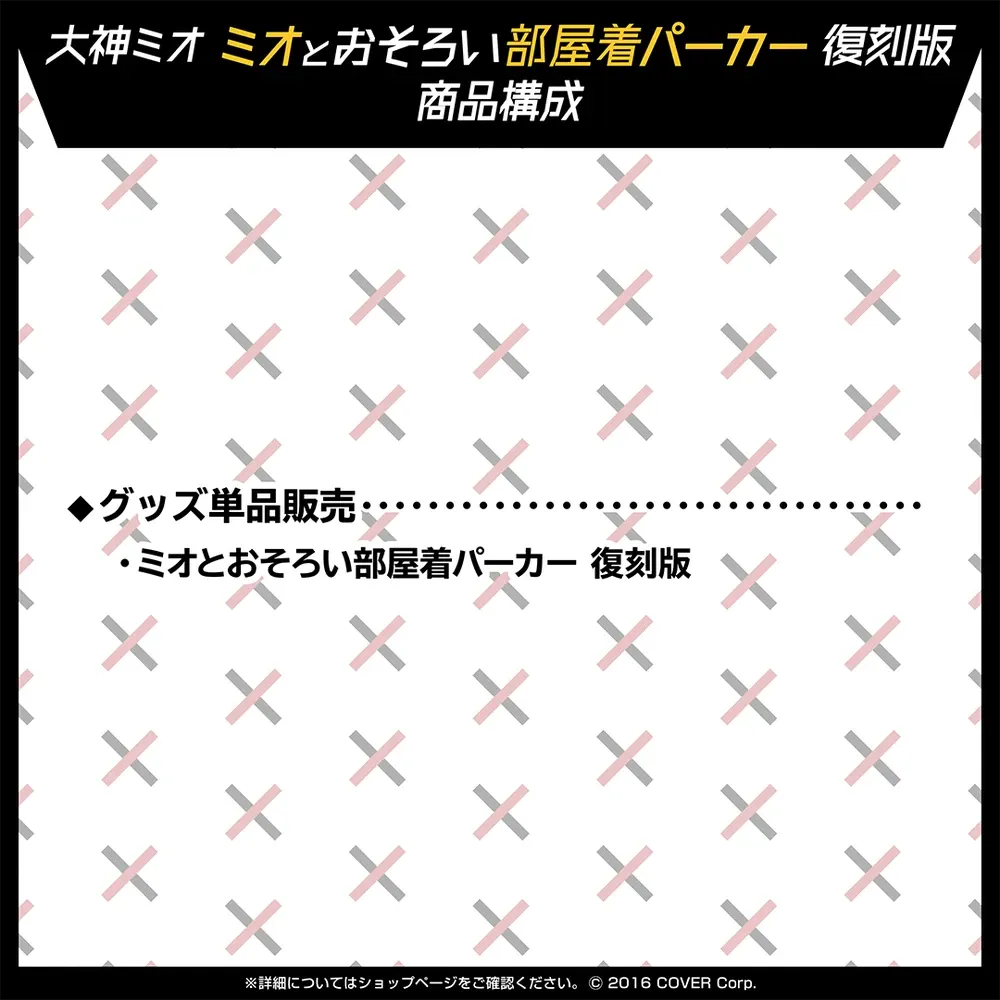 大神ミオ