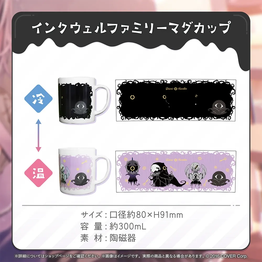 シオリ・ノヴェラ