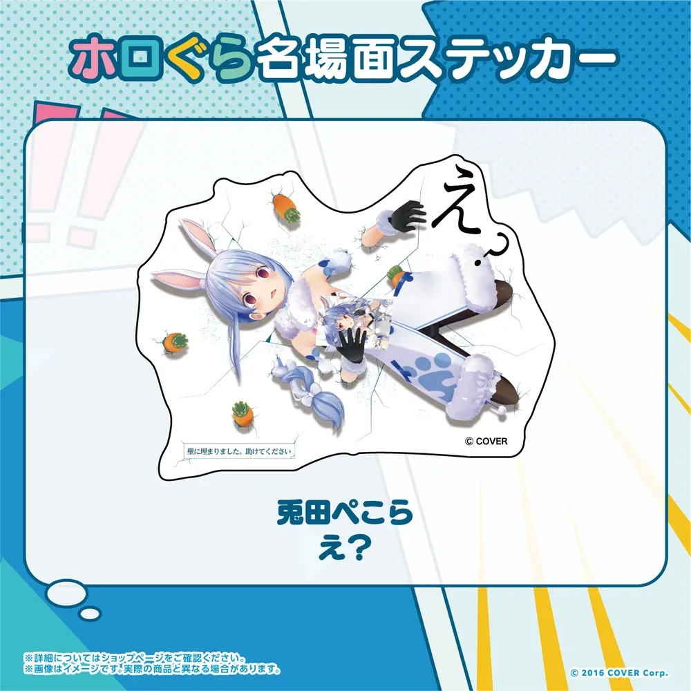 ホロぐら名場面ステッカー
