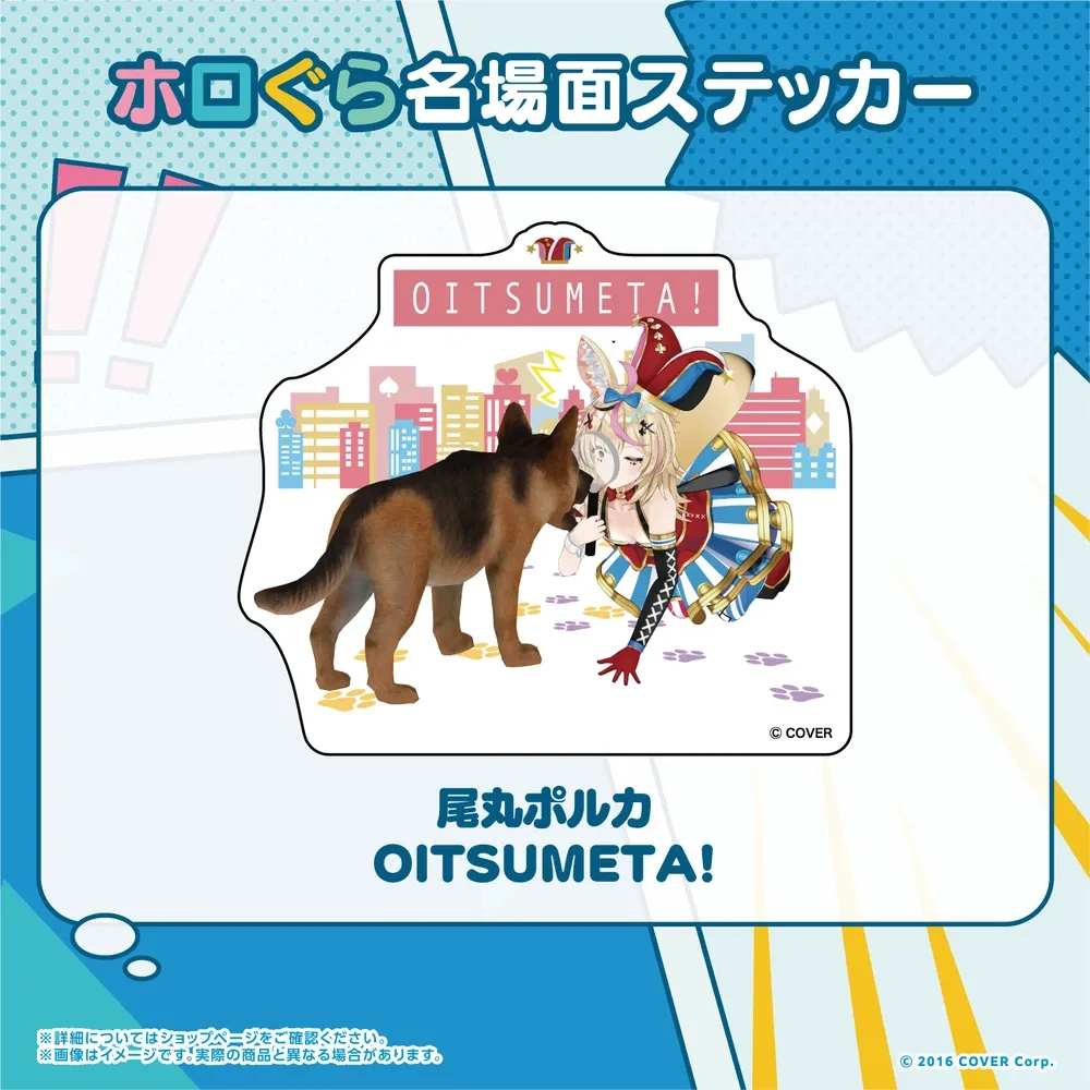 ホロぐら名場面ステッカー